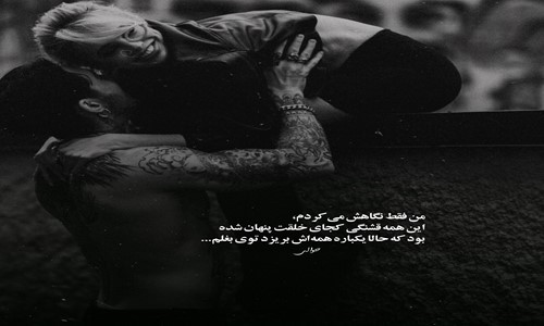 هایده و محسن چاوشی دلکم میدونم خاطره ها زخم رو نمکن